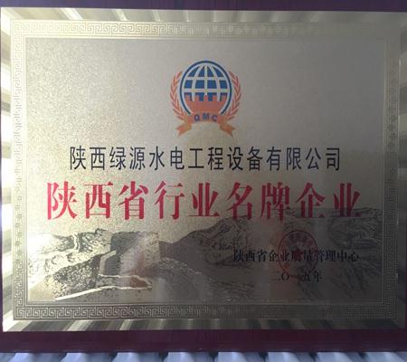 陝西(xi)省行業**企業